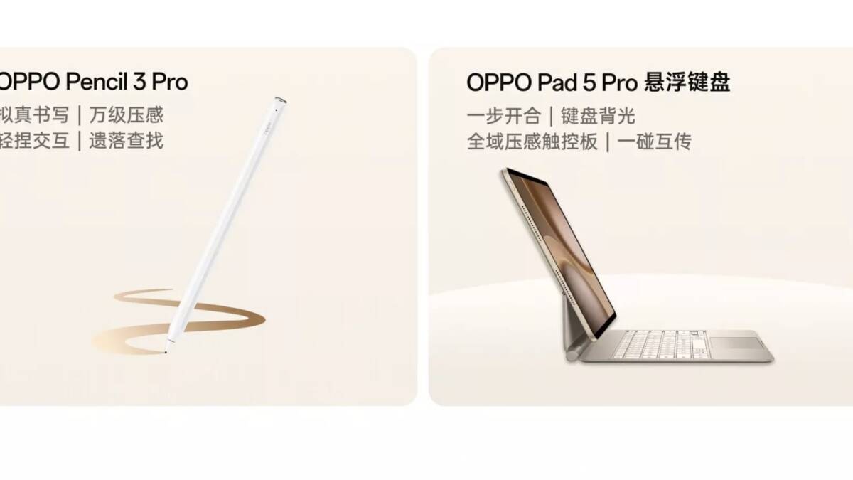 OPPO Pencil 3 Pro и OPPO Pad 5 Pro показывают стиральные рукописи и клавиатуру