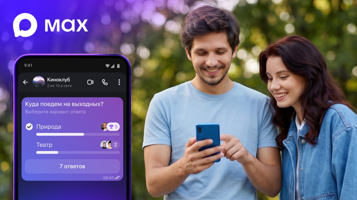 Смартфон с опросами в группе Max на экране