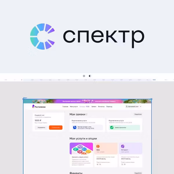 Интерфейс платформы Спектр с панелью инструментов и проектами