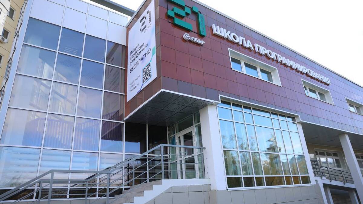 здание ГигаАкадемия с входной лестницей