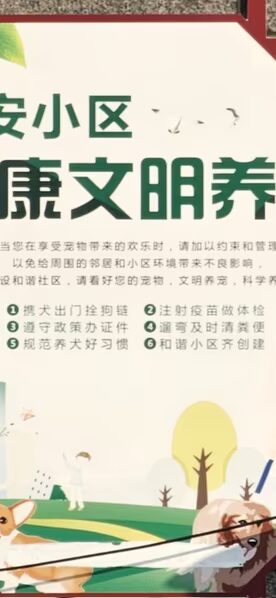 Текст на информационной доске с названиями и инструкциями в районе Oppo Find X9 Ultra