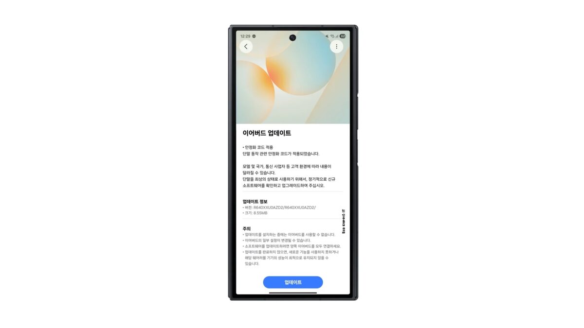 Обновление прошивки Galaxy Buds 4 и Galaxy Buds 4 Pro