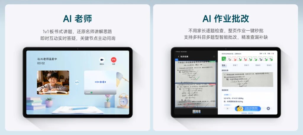 Скриншоты интерфейса AI Учитель и AI исправление Redmi Pad 2 Pro Learning Edition