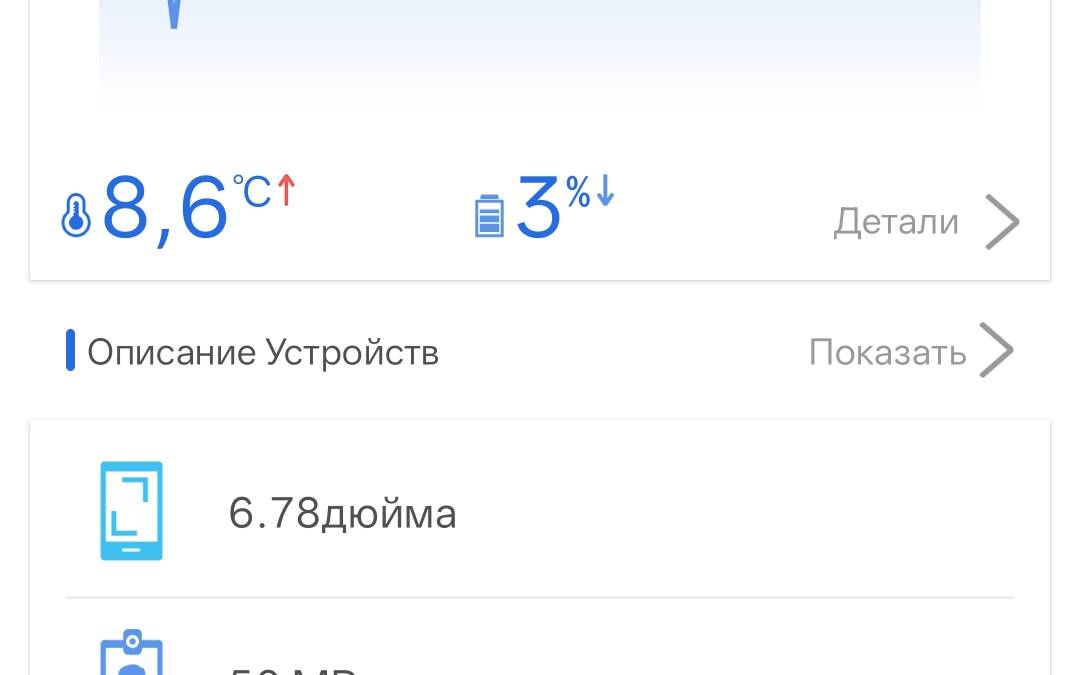 Результаты теста BenchMark Monitor на realme 16 Pro 5G показатели температуры и батареи