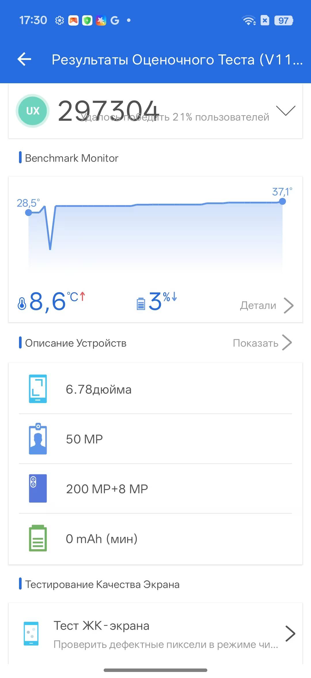 Обзор realme 16 Pro 5G: 7000 мАч, японский дизайн и камера 200 мегапикселей 32 Результаты теста BenchMark Monitor на realme 16 Pro 5G показатели температуры и батареи