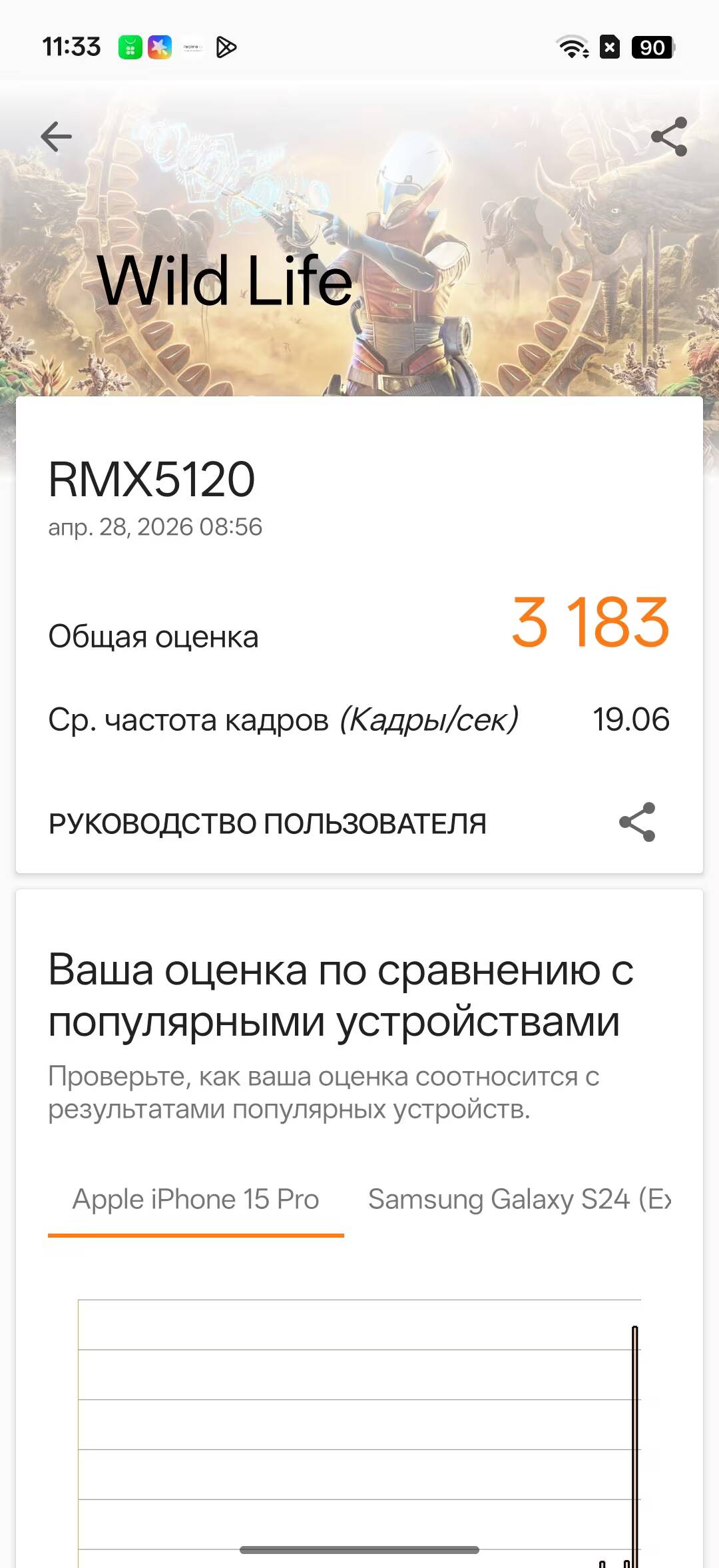 Обзор realme 16 Pro 5G: 7000 мАч, японский дизайн и камера 200 мегапикселей 25 Обзор realme 16 Pro 5G рейтинг оценки график
