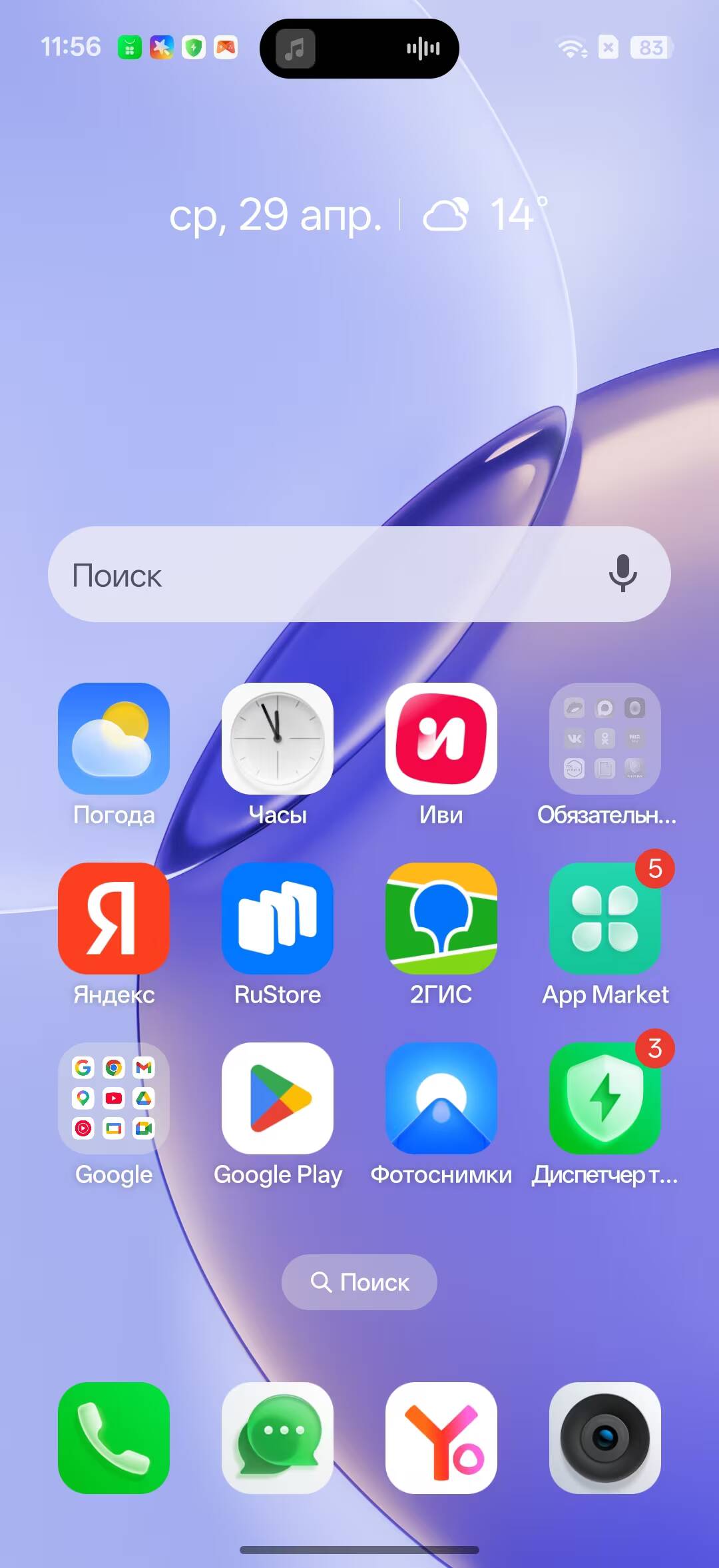 Обзор realme 16 Pro 5G: 7000 мАч, японский дизайн и камера 200 мегапикселей 61 Домашний экран смартфона Realme 16 Pro 5G