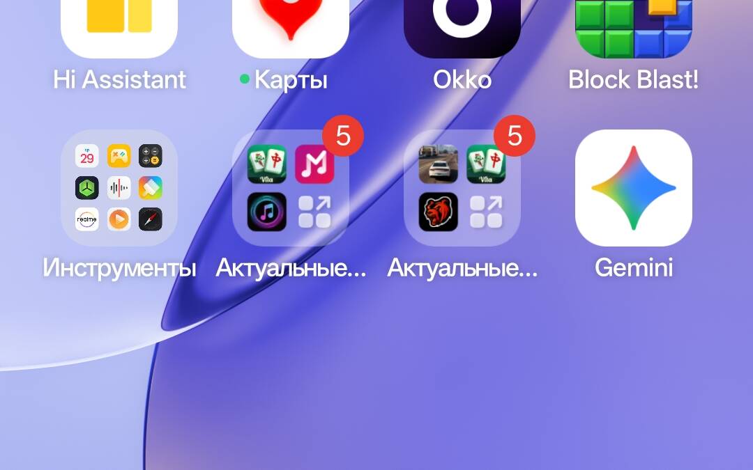 Домашний экран realme 16 Pro 5G с приложениями