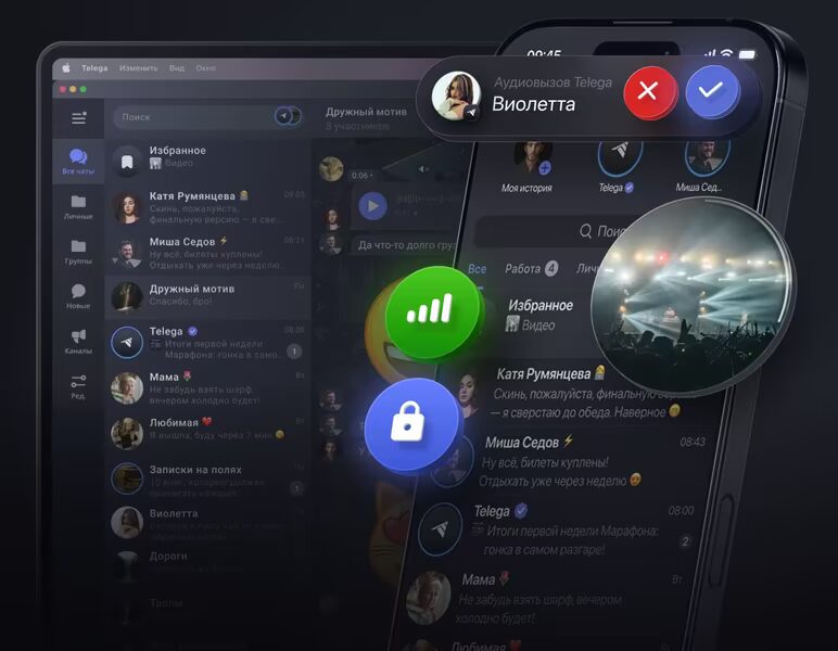 Обзор интерфейса приложения Telega на смартфоне