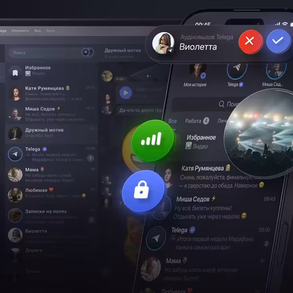 Обзор интерфейса приложения Telega на смартфоне