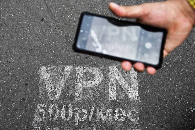 На дороге нарисован знак ВПН 500Гр/мес вместе с рукой и телефоном