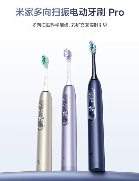 Триумфальные электробистры Xiaomi с разноцветными щетками
