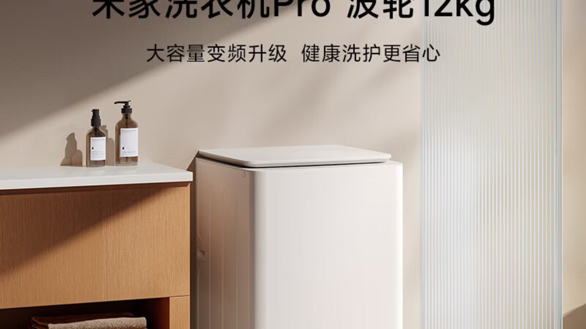 Стиральная машина Xiaomi Mijia 12 кг у стены
