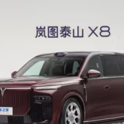 Электромобиль Voyah Taishan X8 передняя часть и кузов