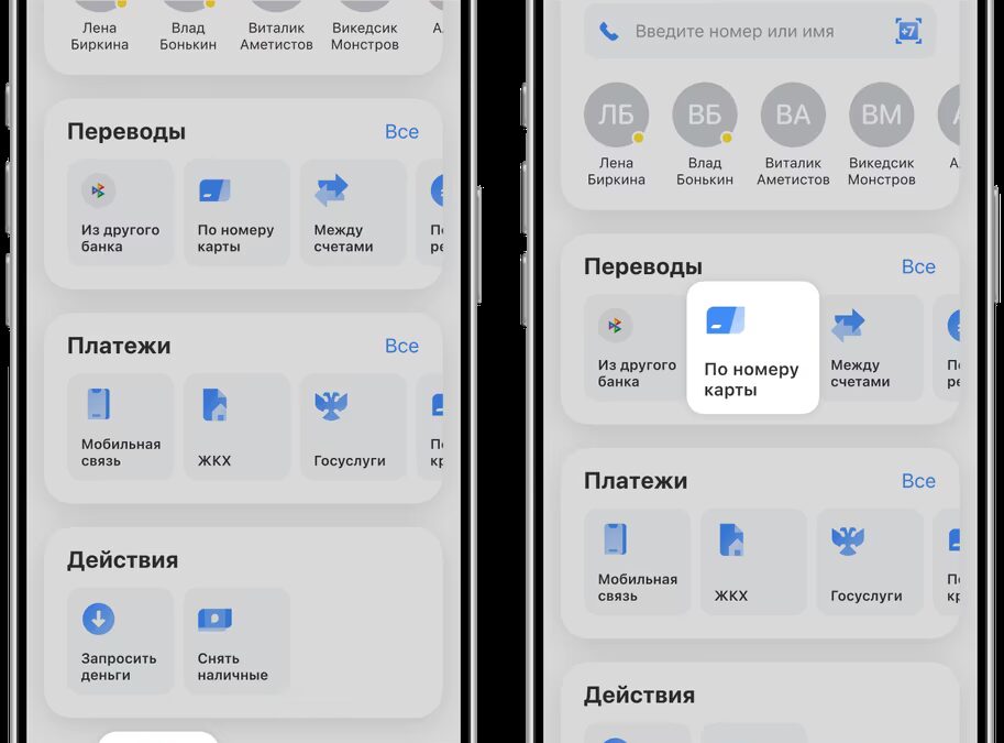 Обновлённый интерфейс мобильного приложения Т-Банк с переводами на карты UnionPay