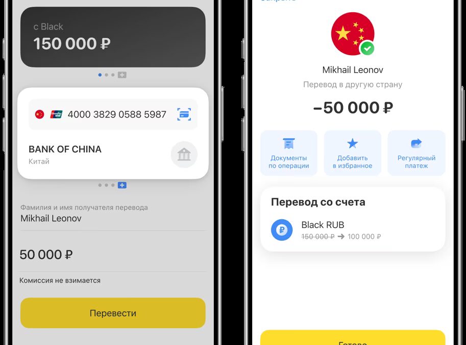 Мобильное приложение Т-Банк перевод на карты UnionPay