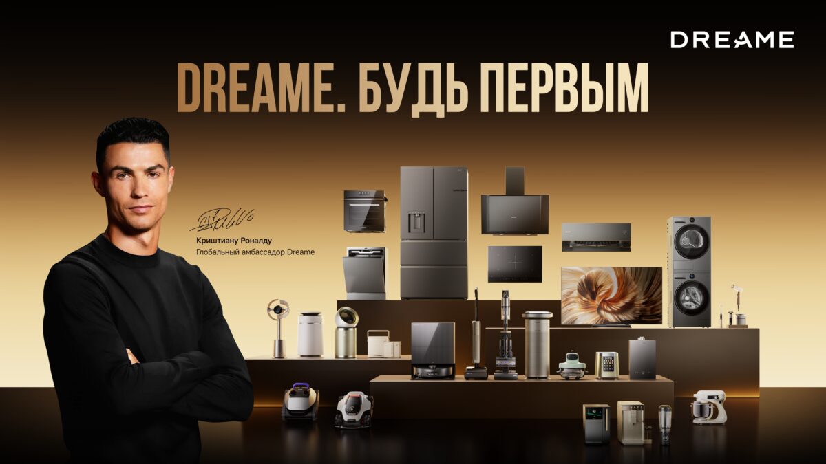 Криштиану Роналду на фоне техники Dreame