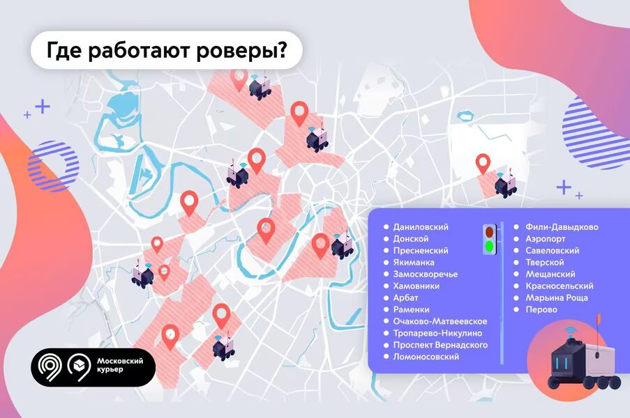 Карта Москвы с расположением роботов Яндекса и их зон работы