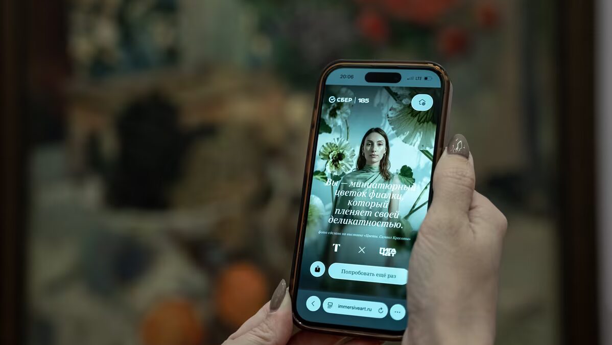 Мобильный телефон с приложением GigaChat в Третьяковке