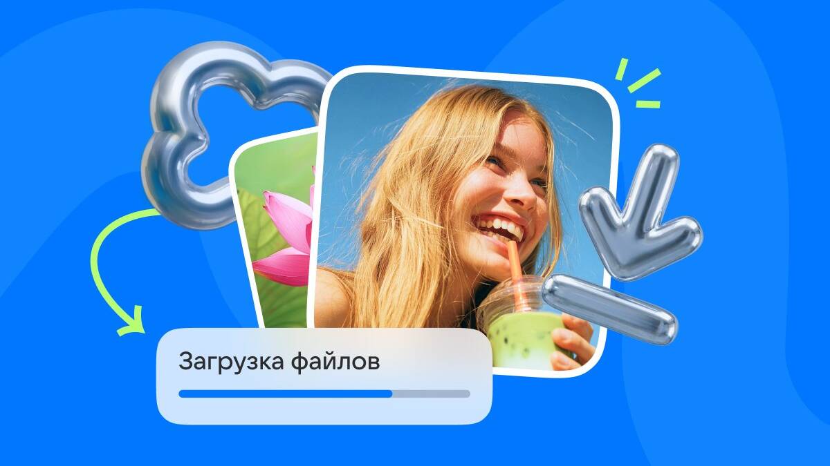 Процесс загрузки файлов в облако Mail с изображением женщины напитка