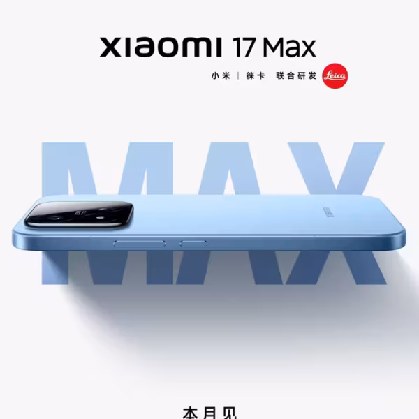 Xiaomi 17 Max с камерой и батареей 8000 мА·ч
