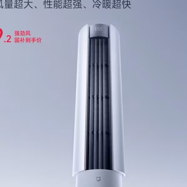 Xiaomi начала продажи кондиционера Mijia Vertical 3HP