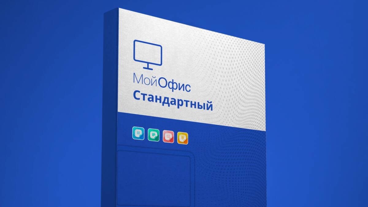 «МойОфис» начал массовое сокращение сотрудников