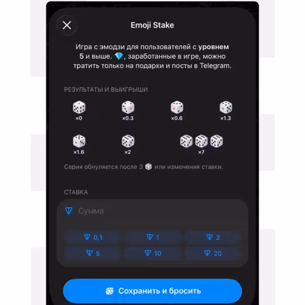 Интерфейс игры Emoji Stake на Telegram с результатами и ставками
