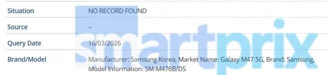Информация о Samsung Galaxy M47 5G, отсутствие записи о находке