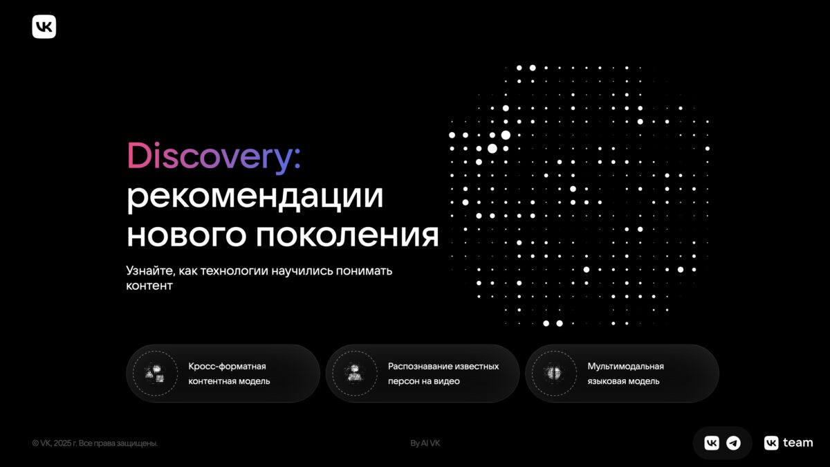 текст на русском языке логотип VK Видео и графический дизайн
