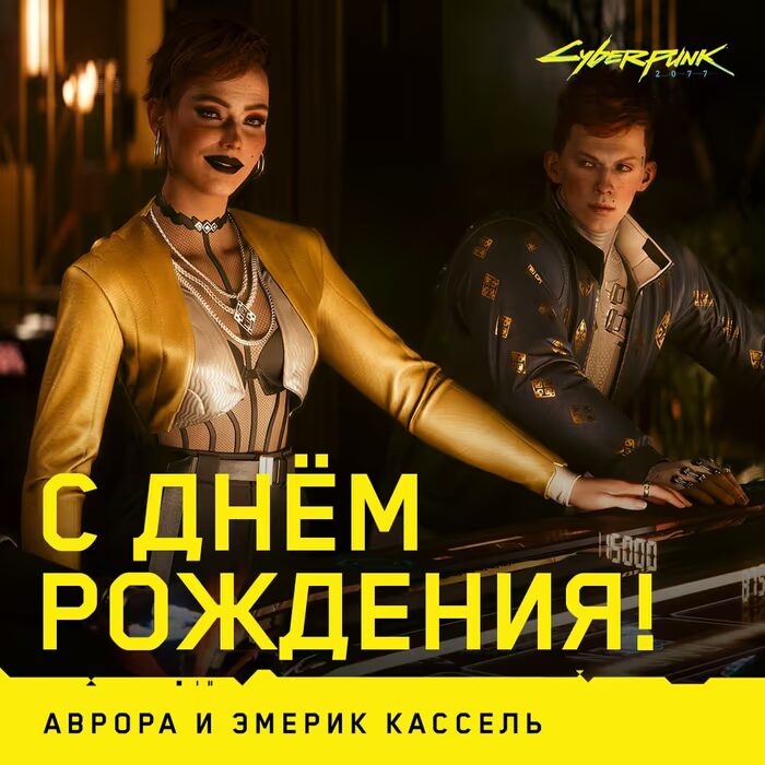 CD Projekt RED выпустила русский постер по Cyberpunk 2077
