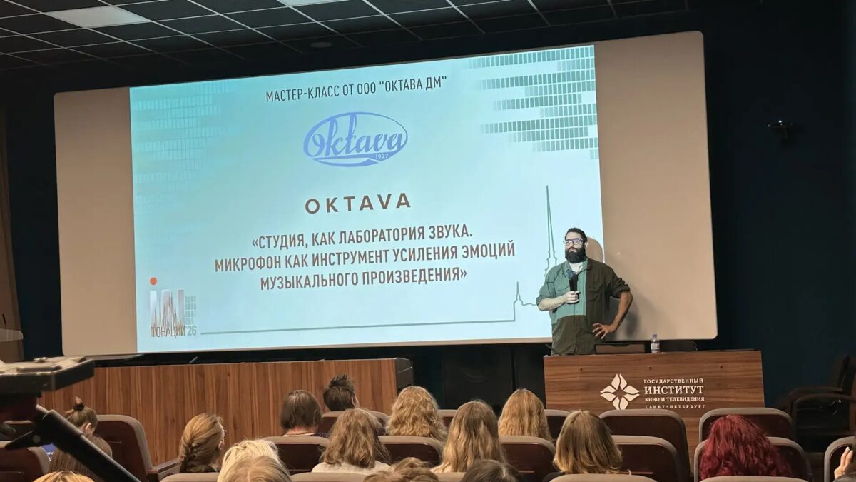 Выступающий с микрофоном на сцене мастер-класс «Октава ДМ»