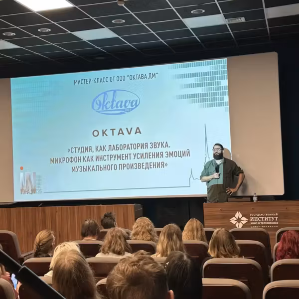 Выступающий с микрофоном на сцене мастер-класс «Октава ДМ»