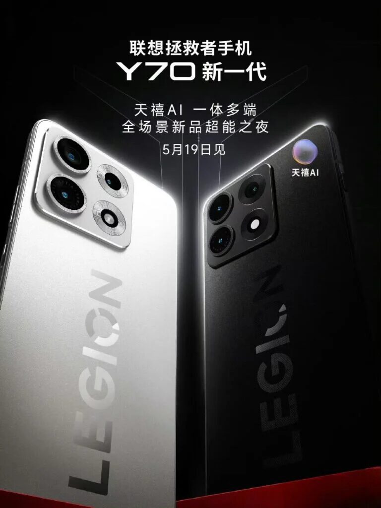 Lenovo Legion Y70 получит Snapdragon 8 Gen 5 и батарею 8 000 мАч