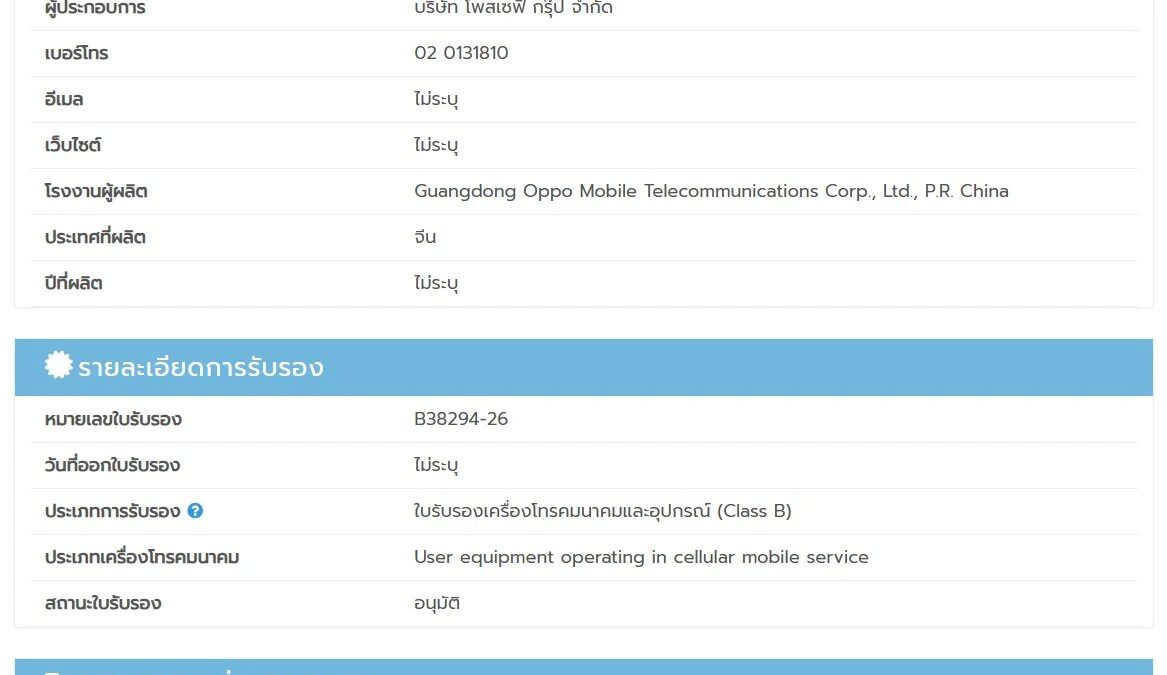 Сертификация OPPO Reno 16F и Reno 16Pro дисплей и модель