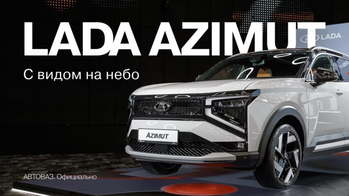 Кузов автомобиля Lada Azimut уличный демонстрационный стенд