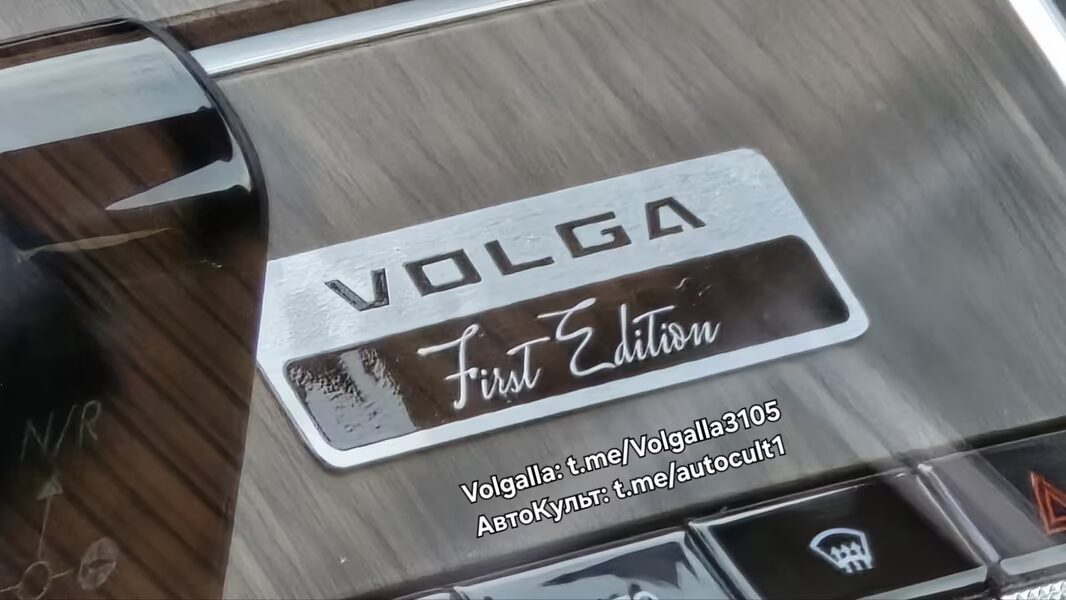 Лейбл Volga First Edition на черной поверхности автомобиля