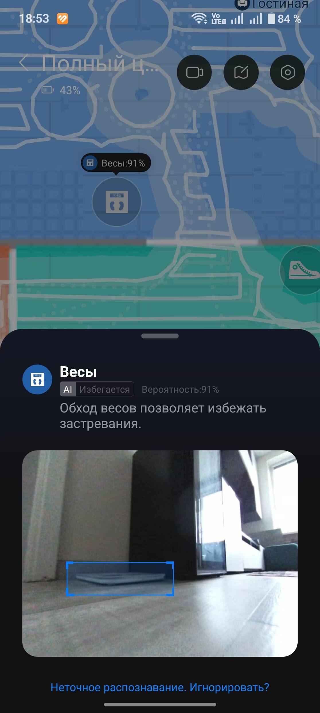 Весы и робот-пылесос Roborock Qrevo Edge 2 Pro на полу