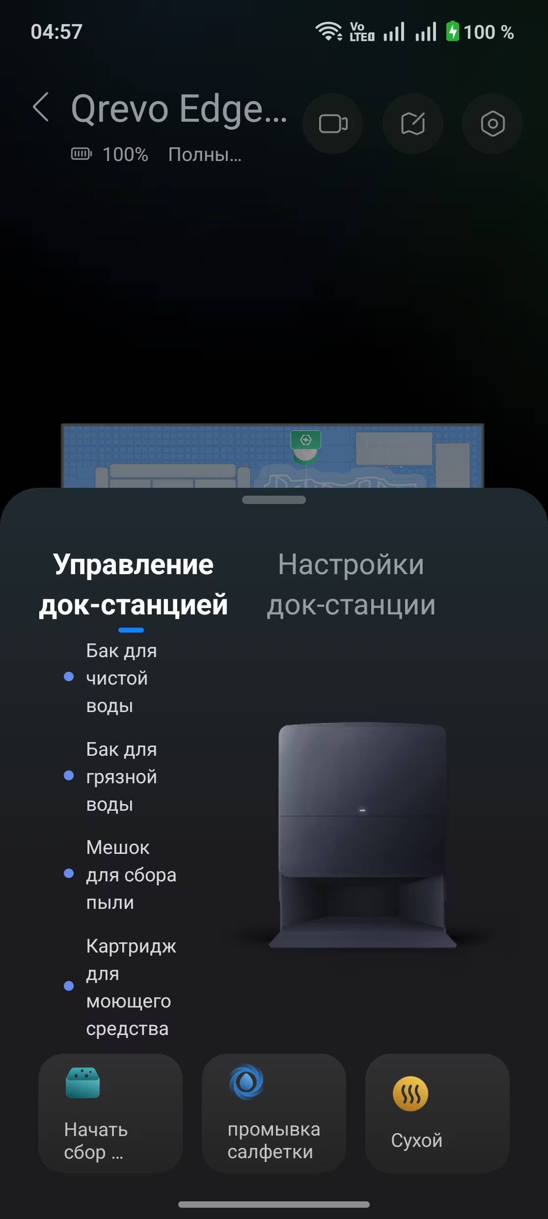 Настройки управления док-станцией Roborock Qrevo Edge 2 Pro