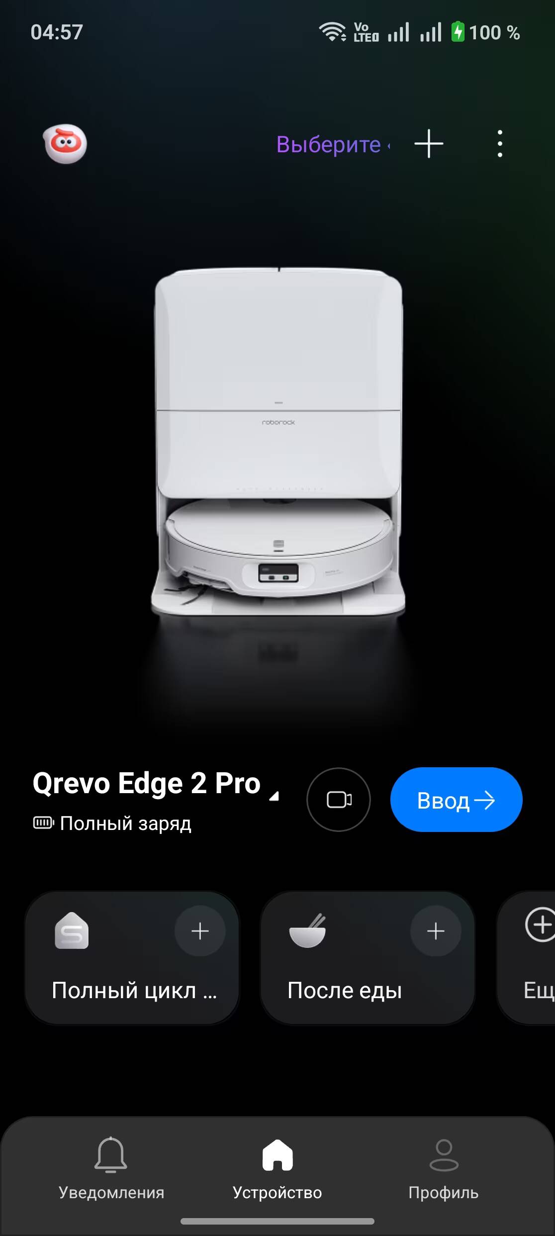 Экран смартфона с приложением для Roborock Qrevo Edge 2 Pro