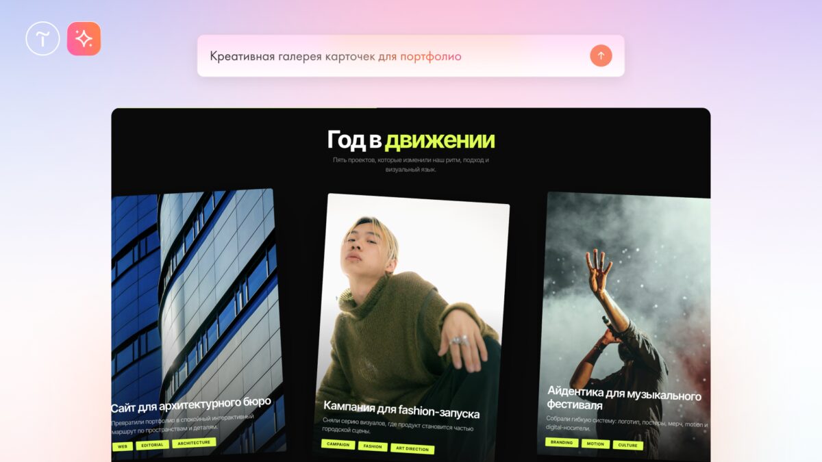 Экран компьютера с интерфейсом Tilda для генерации блоков сайта