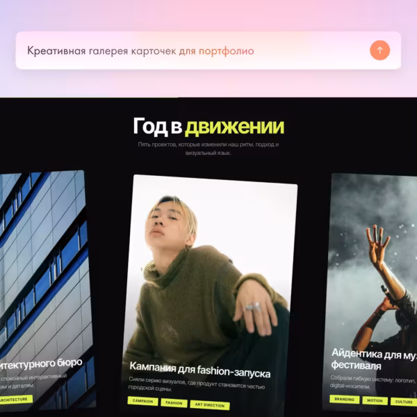 Экран компьютера с интерфейсом Tilda для генерации блоков сайта