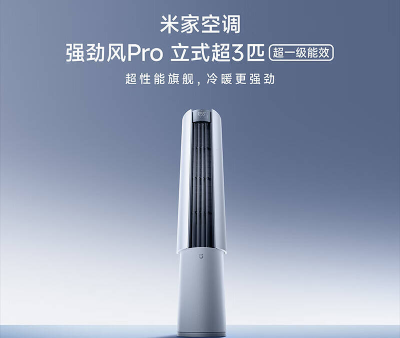 Xiaomi начала продажи кондиционера Mijia Strong Wind Pro