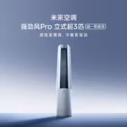 Высокий напольный кондиционер Mijia Strong Wind Pro с вентиляторами