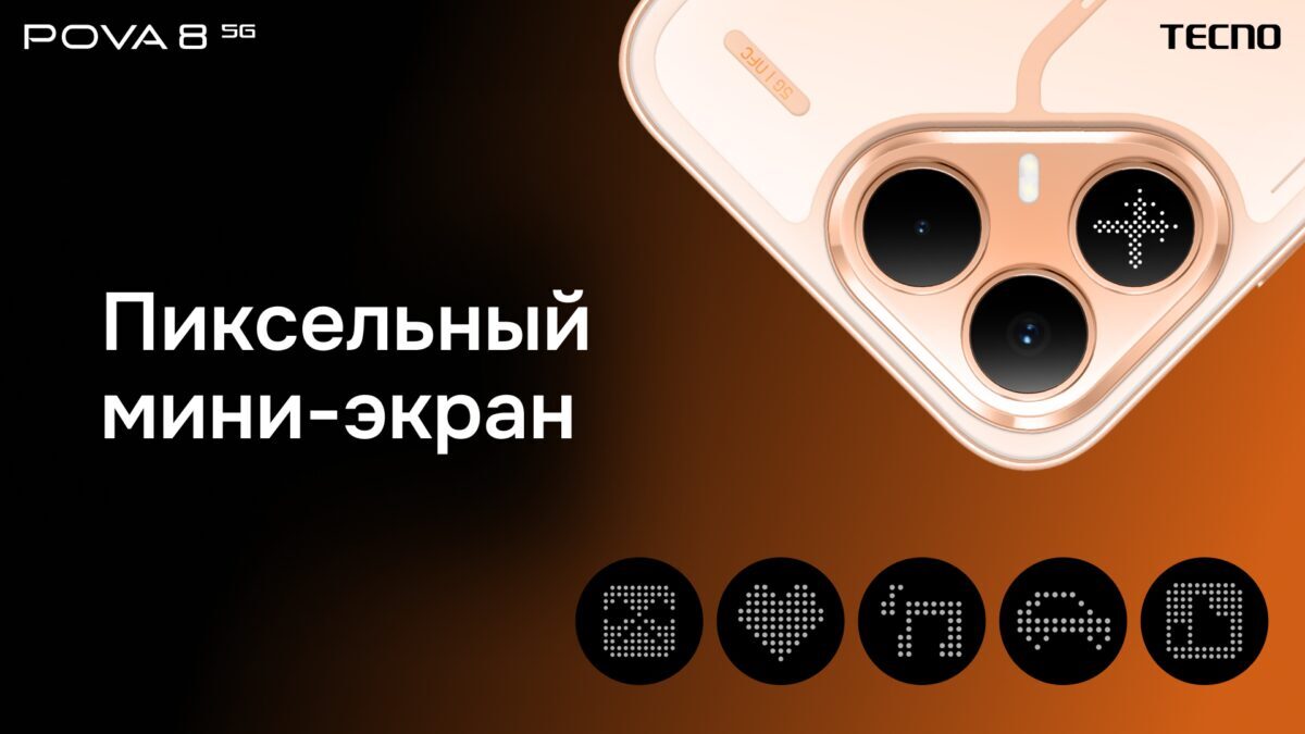 Квадратный дизайн мини-экран Tecno Pova 8 5G