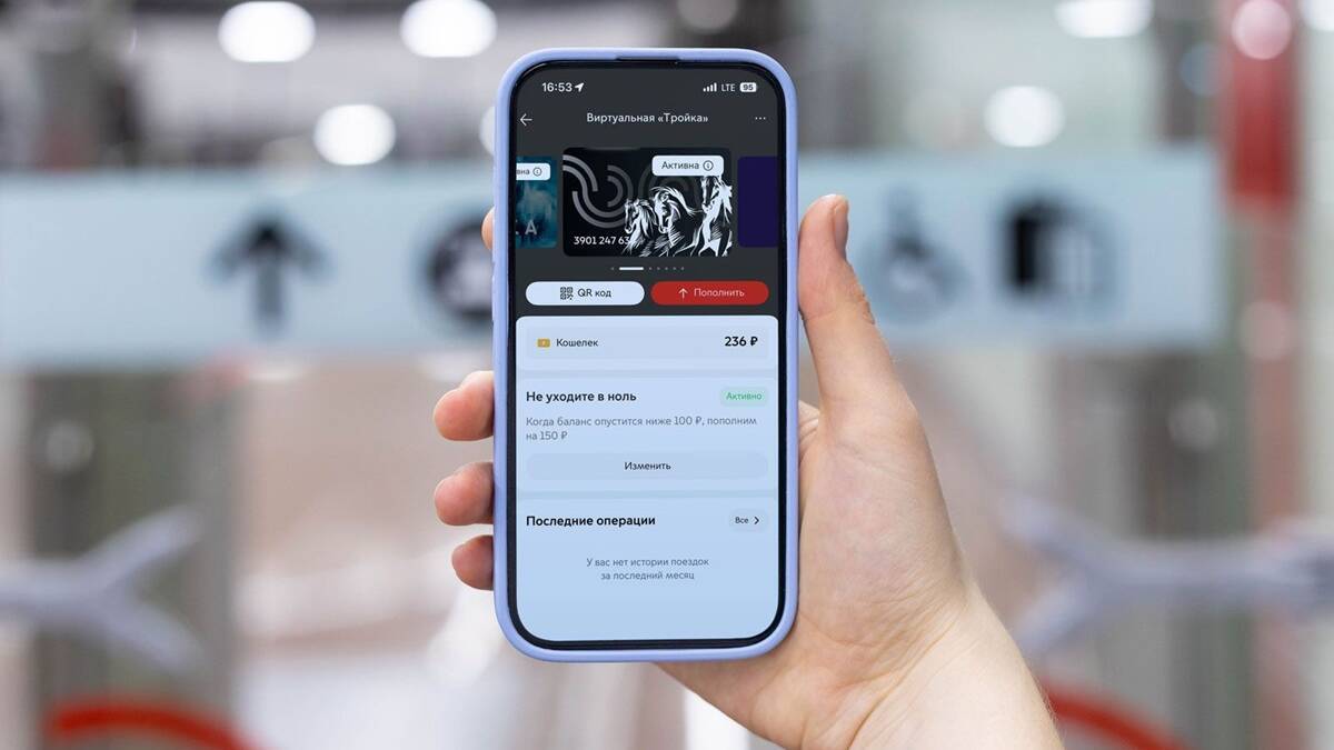 Мобильное приложение Тройка на смартфоне в метро