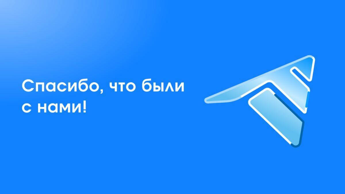 Мессенджер «Телега» закроется 1 июля и вернет деньги