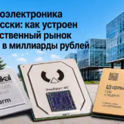 Три микросхемы с названиями и логотипами оборудования