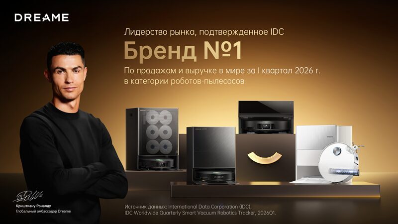 Мужчина и три робота-пылесоса Dreame L60 Pro Ultra