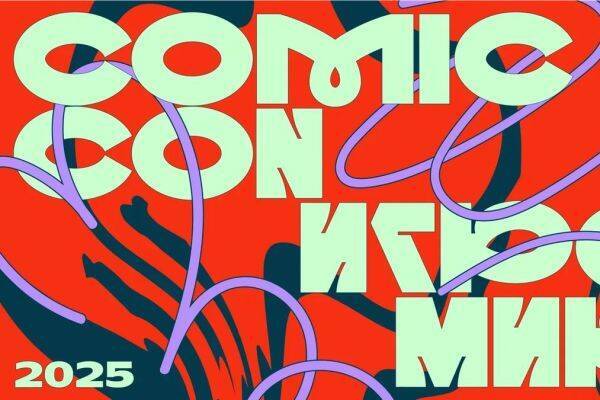 Комикс-концерт Comic Con 2025 с логотипом и элементами декораций